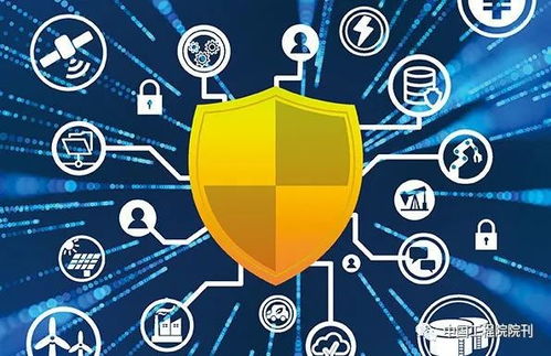 國外工業互聯網安全產業布局及對我國啟示